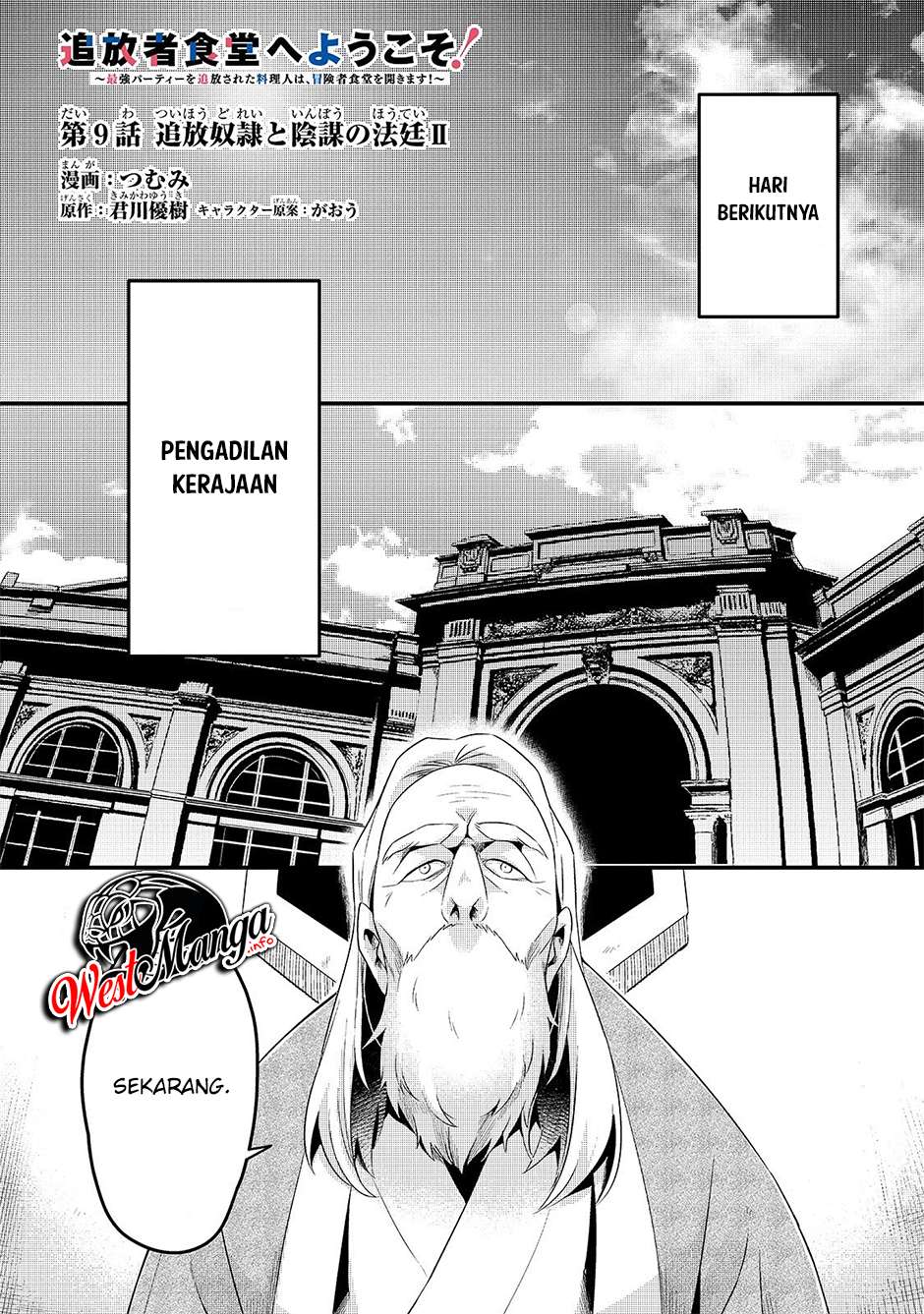 Welcome to Cheap Restaurant of Outcasts! (Tsuihousha Shokudou e Youkoso!)